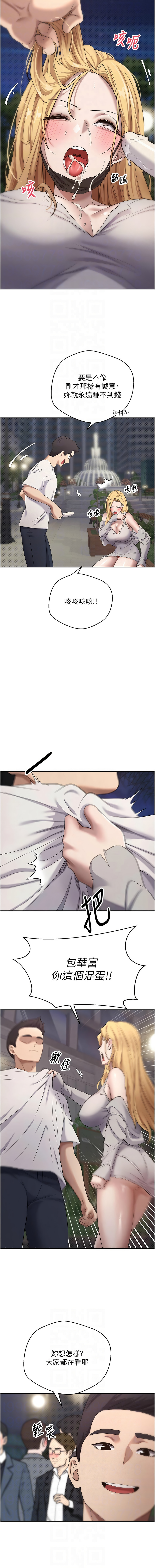 [韩国漫画] 币转人生 剧情,巨乳大奶,全彩,职场#[17P]-10