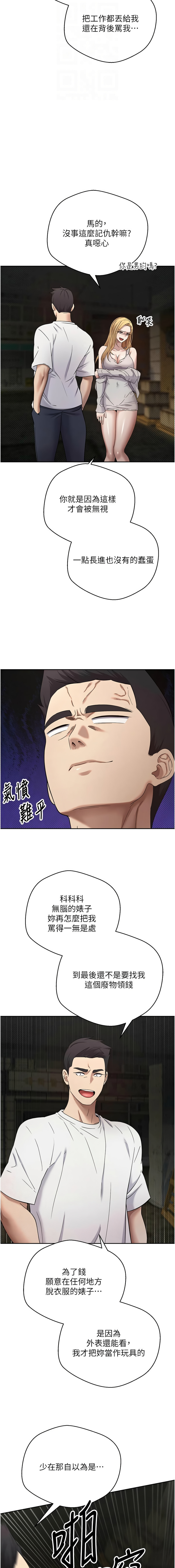 [韩国漫画] 币转人生 剧情,巨乳大奶,全彩,职场#[17P]-12