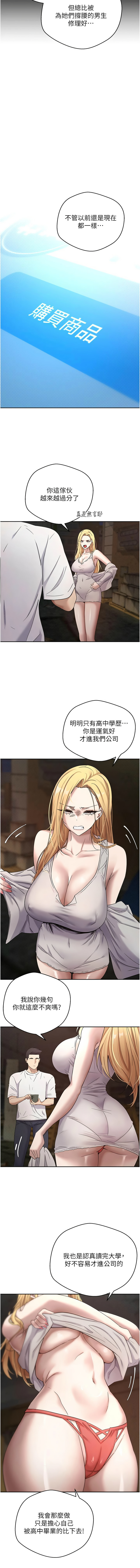 [韩国漫画] 币转人生 剧情,巨乳大奶,全彩,职场#[17P]-14