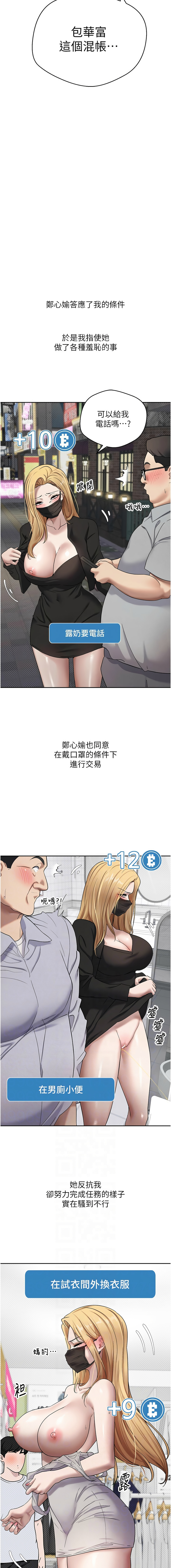 [韩国漫画] 币转人生 剧情,巨乳大奶,全彩,职场#[17P]-6
