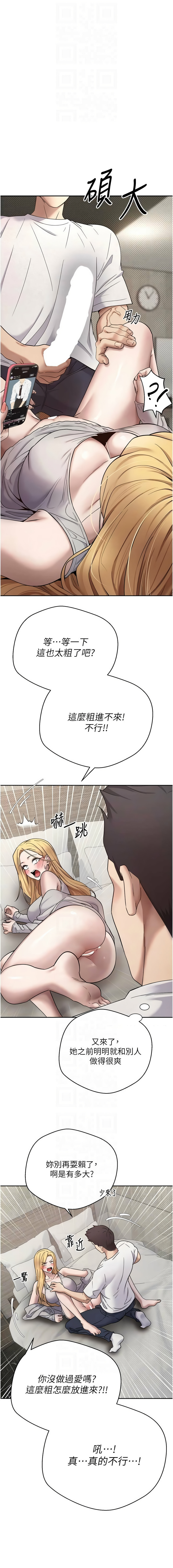 [韩国漫画] 币转人生 剧情,巨乳大奶,全彩,职场#[17P]-10
