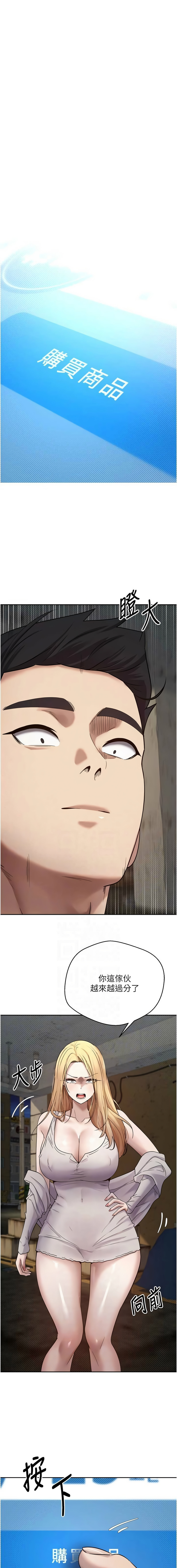 [韩国漫画] 币转人生 剧情,巨乳大奶,全彩,职场#[17P]-2