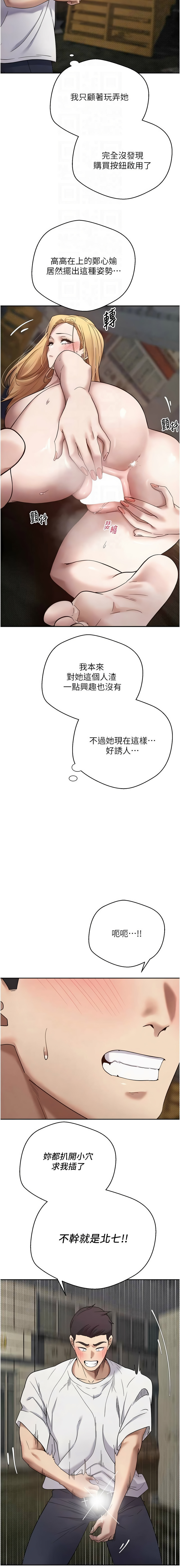 [韩国漫画] 币转人生 剧情,巨乳大奶,全彩,职场#[17P]-4