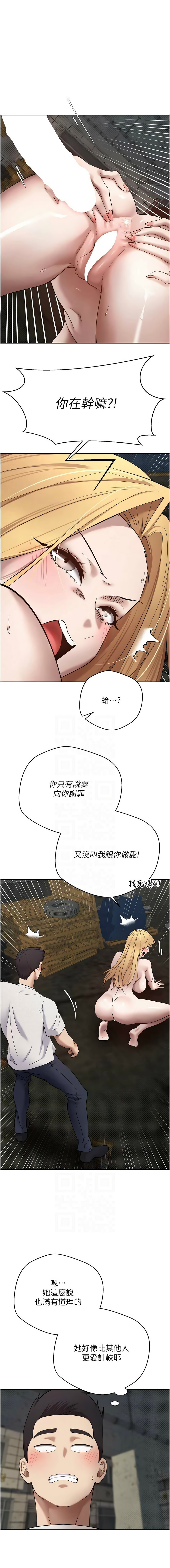 [韩国漫画] 币转人生 剧情,巨乳大奶,全彩,职场#[17P]-5