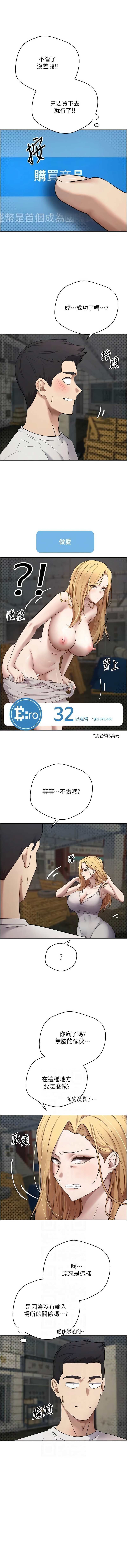 [韩国漫画] 币转人生 剧情,巨乳大奶,全彩,职场#[17P]-6