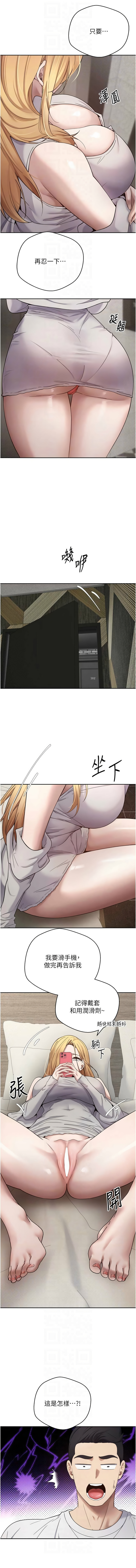 [韩国漫画] 币转人生 剧情,巨乳大奶,全彩,职场#[17P]-8