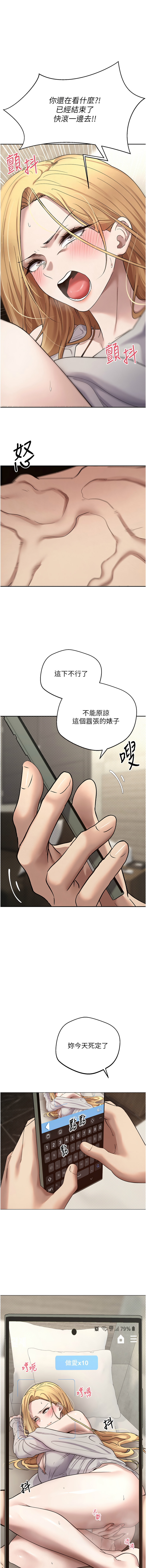 [韩国漫画] 币转人生 剧情,巨乳大奶,全彩,职场#[17P]-1