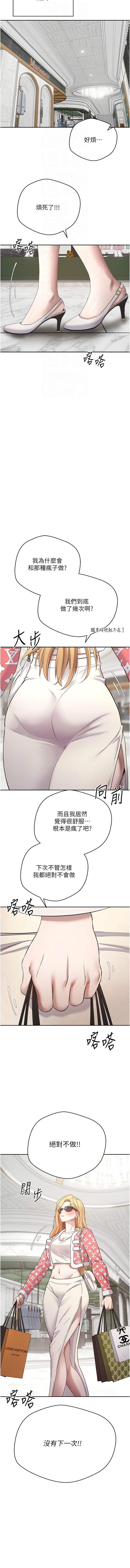 [韩国漫画] 币转人生 剧情,巨乳大奶,全彩,职场#[17P]-12