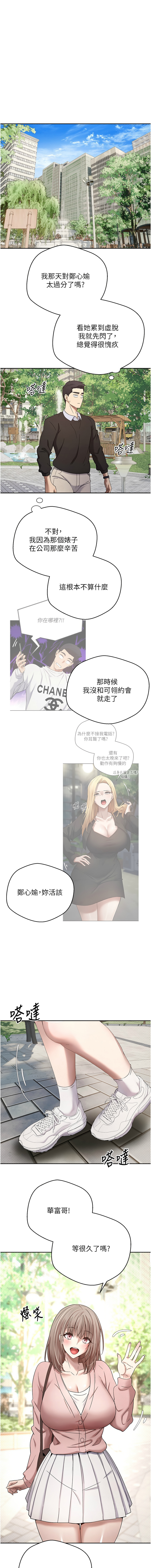 [韩国漫画] 币转人生 剧情,巨乳大奶,全彩,职场#[17P]-13
