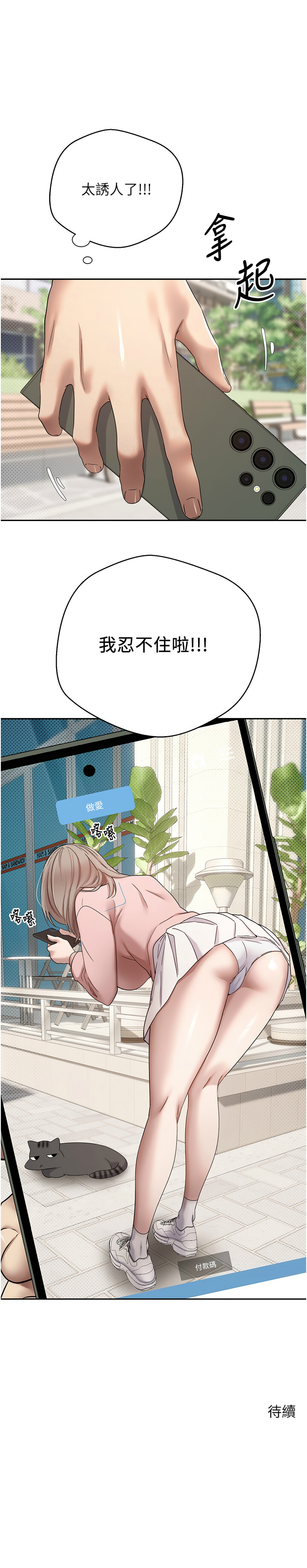 [韩国漫画] 币转人生 剧情,巨乳大奶,全彩,职场#[17P]-17