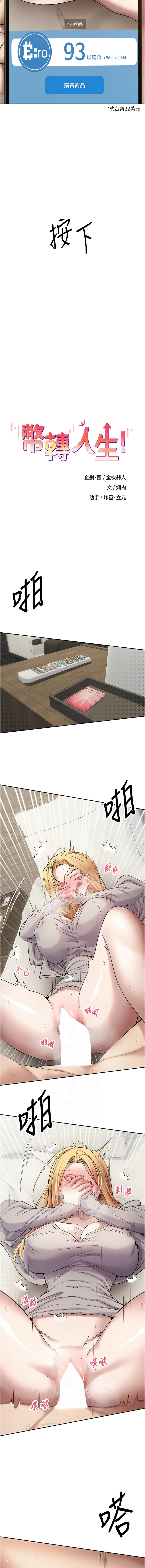 [韩国漫画] 币转人生 剧情,巨乳大奶,全彩,职场#[17P]-2