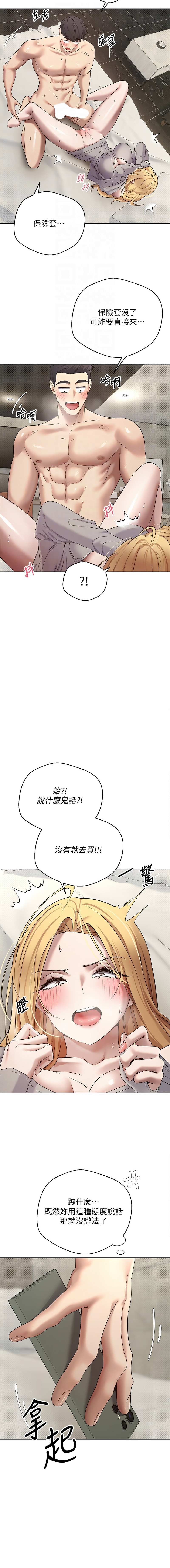 [韩国漫画] 币转人生 剧情,巨乳大奶,全彩,职场#[17P]-4