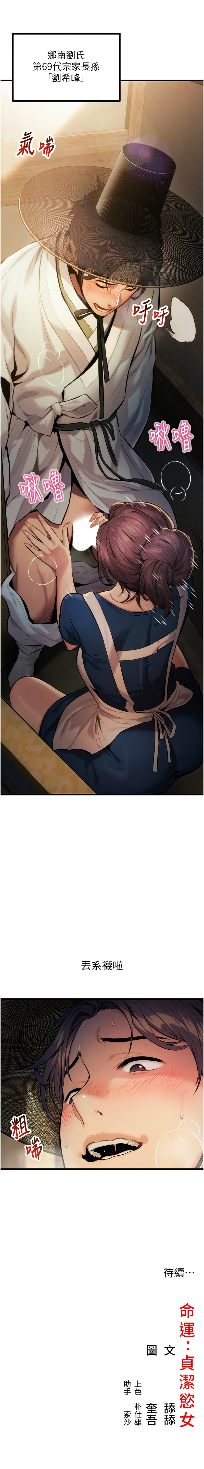 [韩国漫画] 命运：贞洁欲女 剧情,熟女人妻,巨乳大奶,全彩#[11P]-11