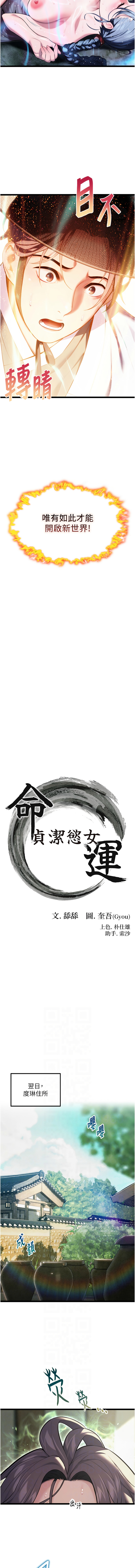 [韩国漫画] 命运：贞洁欲女 剧情,熟女人妻,巨乳大奶,全彩#[12P]-2