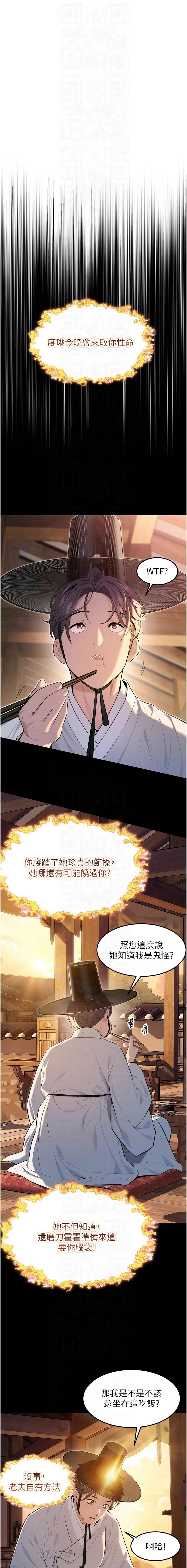 [韩国漫画] 命运：贞洁欲女 剧情,熟女人妻,巨乳大奶,全彩#[15P]-10