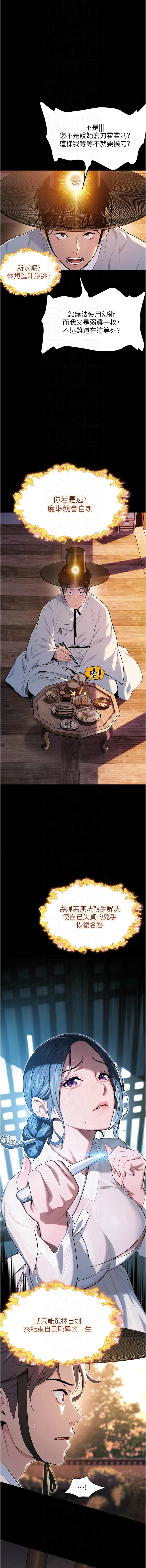 [韩国漫画] 命运：贞洁欲女 剧情,熟女人妻,巨乳大奶,全彩#[15P]-12