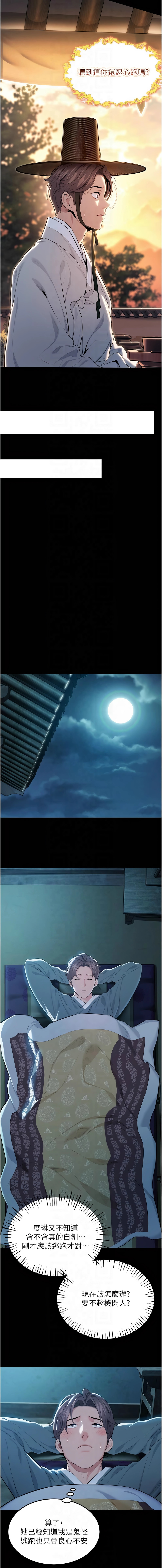 [韩国漫画] 命运：贞洁欲女 剧情,熟女人妻,巨乳大奶,全彩#[15P]-13