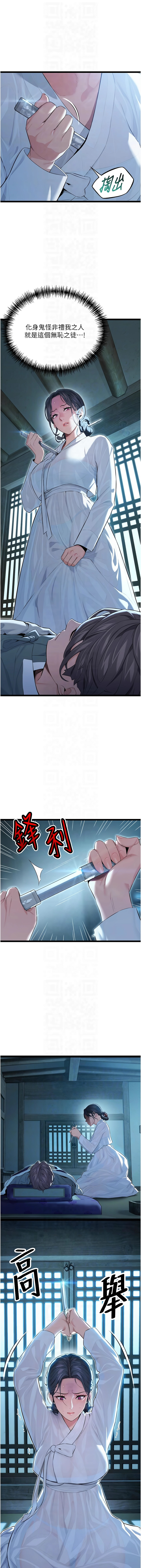[韩国漫画] 命运：贞洁欲女 剧情,熟女人妻,巨乳大奶,全彩#[15P]-8
