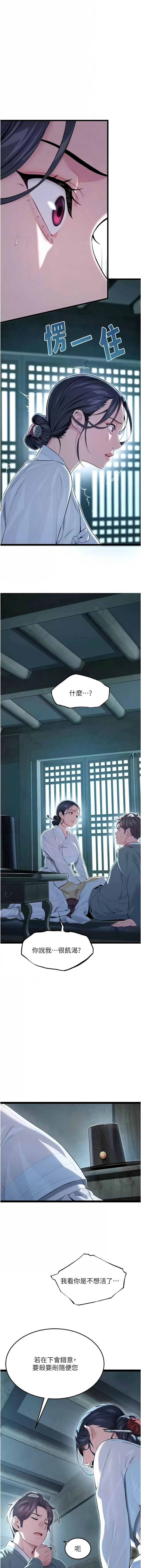 [韩国漫画] 命运：贞洁欲女 剧情,熟女人妻,巨乳大奶,全彩#[17P]-12