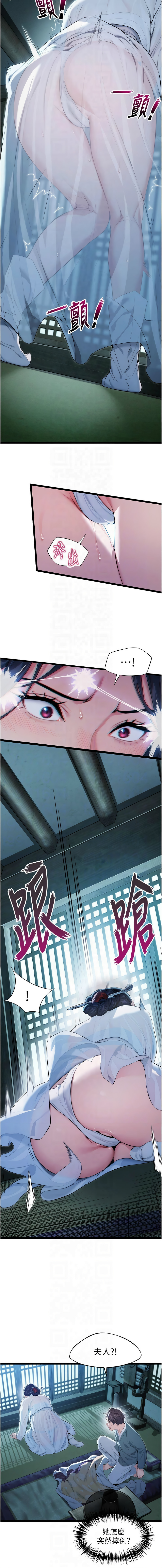 [韩国漫画] 命运：贞洁欲女 剧情,熟女人妻,巨乳大奶,全彩#[16P]-5