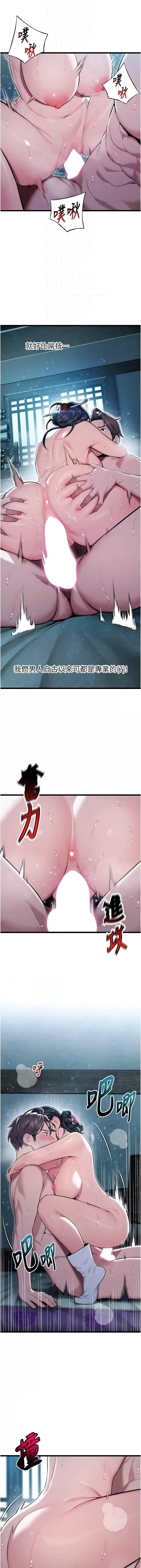 [韩国漫画] 命运：贞洁欲女 剧情,熟女人妻,巨乳大奶,全彩#[19P]-4