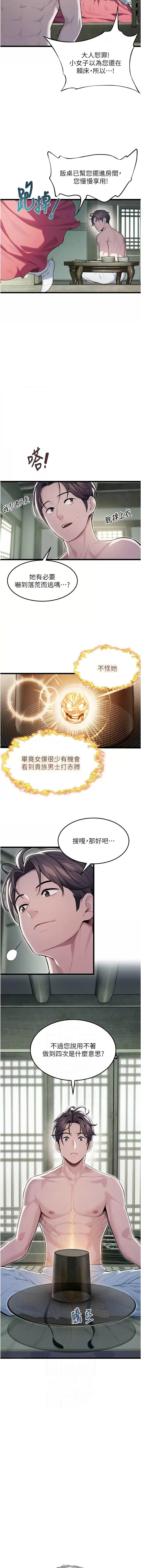 [韩国漫画] 命运：贞洁欲女 剧情,熟女人妻,巨乳大奶,全彩#[16P]-2