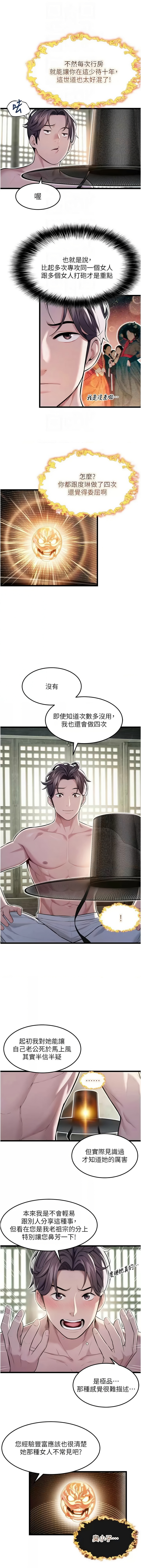 [韩国漫画] 命运：贞洁欲女 剧情,熟女人妻,巨乳大奶,全彩#[16P]-4