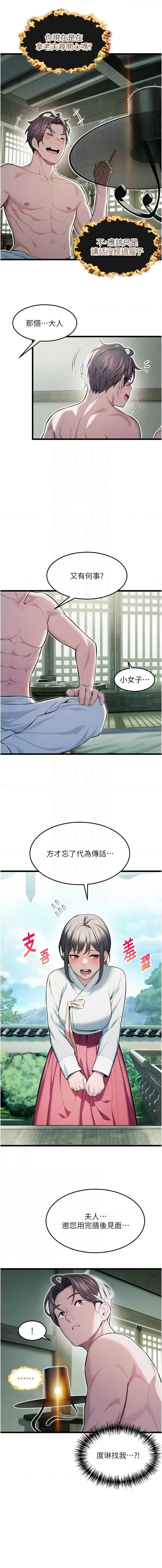 [韩国漫画] 命运：贞洁欲女 剧情,熟女人妻,巨乳大奶,全彩#[16P]-5