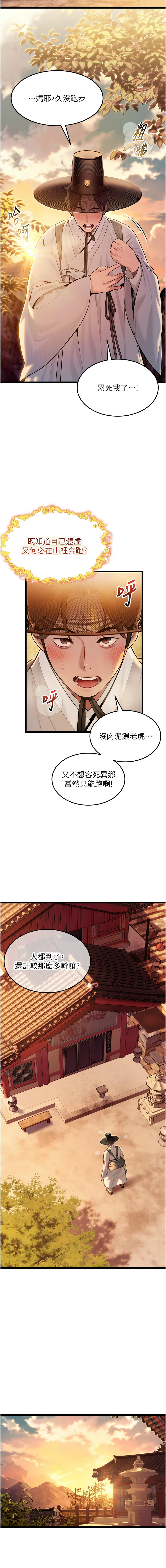 [韩国漫画] 命运：贞洁欲女 剧情,熟女人妻,巨乳大奶,全彩#[18P]-15