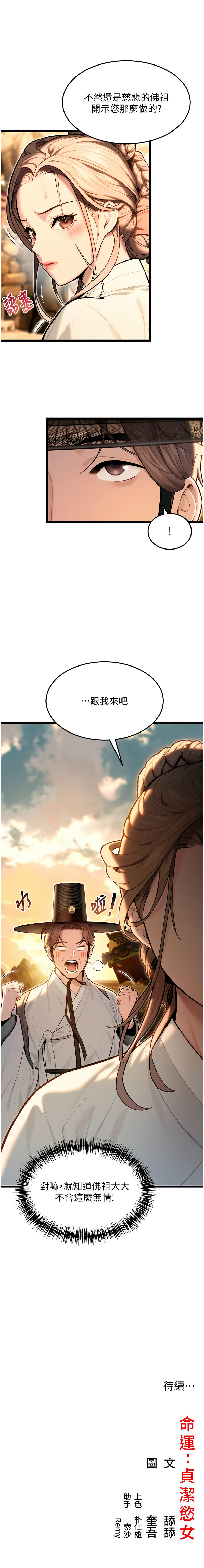 [韩国漫画] 命运：贞洁欲女 剧情,熟女人妻,巨乳大奶,全彩#[18P]-18