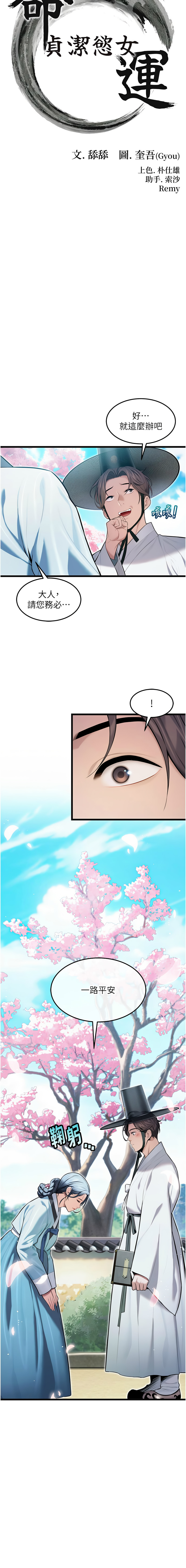 [韩国漫画] 命运：贞洁欲女 剧情,熟女人妻,巨乳大奶,全彩#[18P]-3