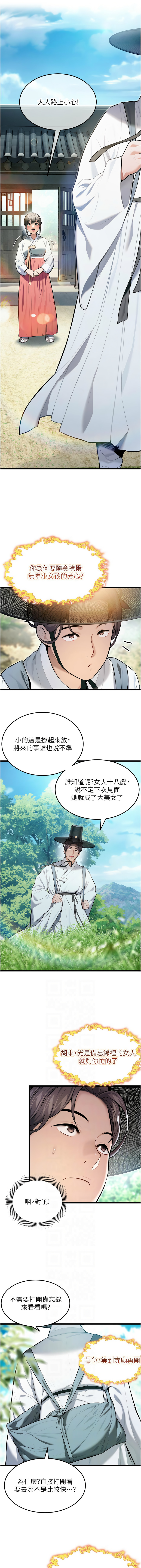 [韩国漫画] 命运：贞洁欲女 剧情,熟女人妻,巨乳大奶,全彩#[18P]-6