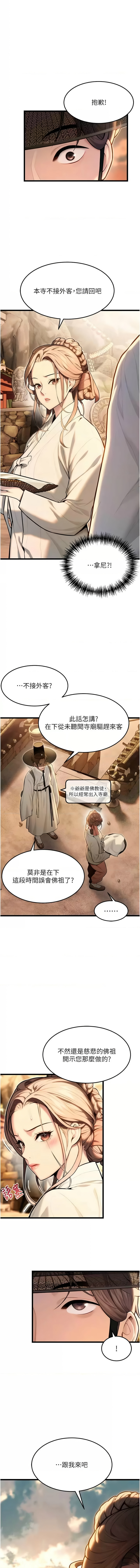 [韩国漫画] 命运：贞洁欲女 剧情,熟女人妻,巨乳大奶,全彩#[18P]-1