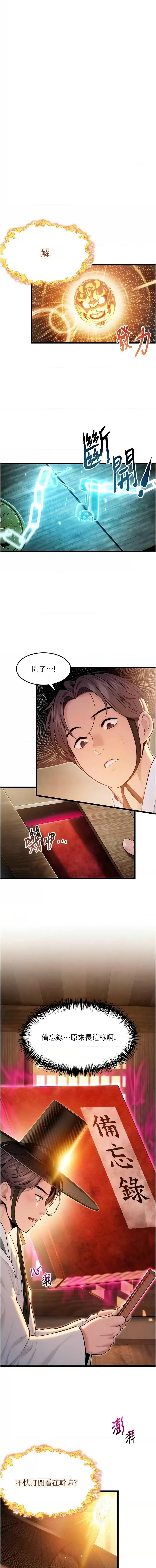 [韩国漫画] 命运：贞洁欲女 剧情,熟女人妻,巨乳大奶,全彩#[18P]-7