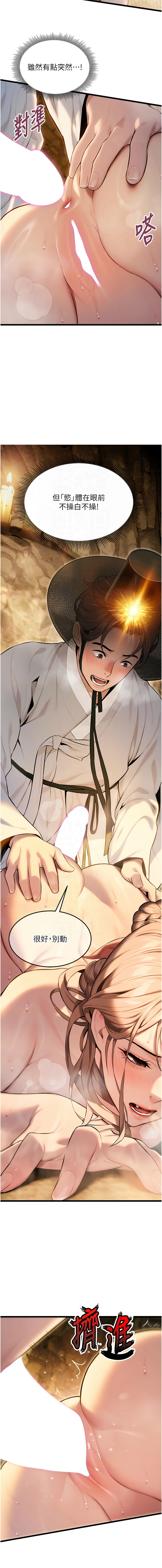 [韩国漫画] 命运：贞洁欲女 剧情,熟女人妻,巨乳大奶,全彩#[18P]-11