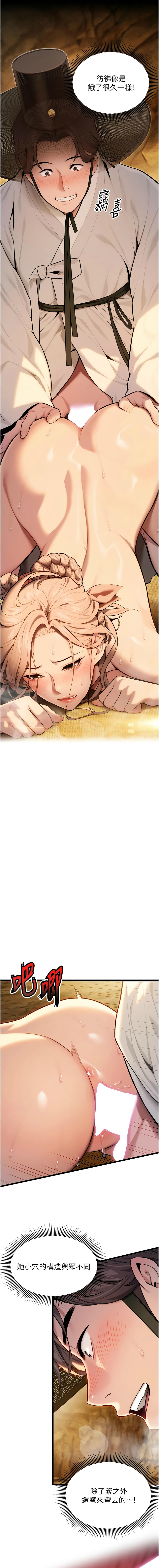 [韩国漫画] 命运：贞洁欲女 剧情,熟女人妻,巨乳大奶,全彩#[18P]-14