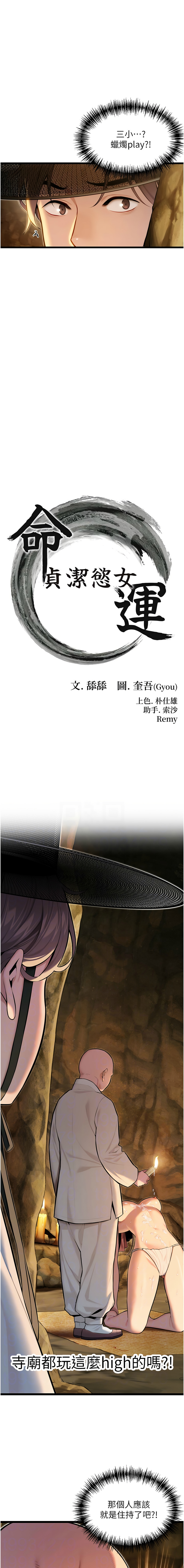 [韩国漫画] 命运：贞洁欲女 剧情,熟女人妻,巨乳大奶,全彩#[18P]-2