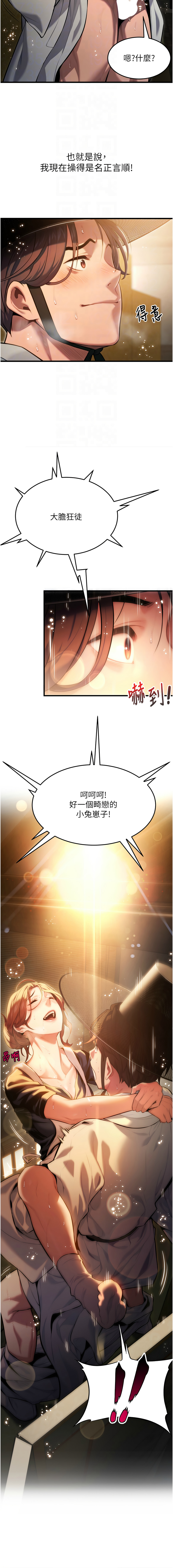 [韩国漫画] 命运：贞洁欲女 剧情,熟女人妻,巨乳大奶,全彩#[15P]-12