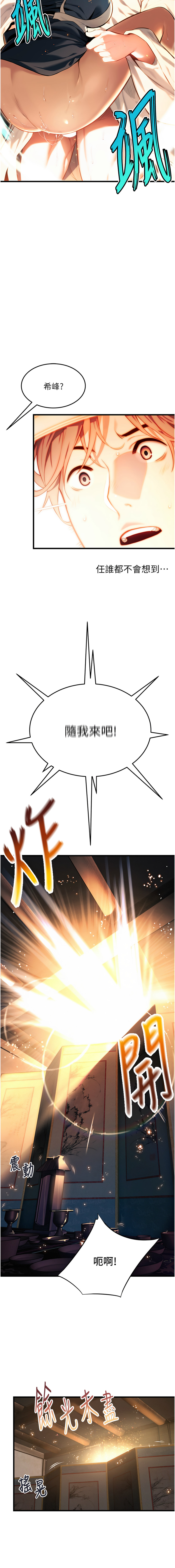 [韩国漫画] 命运：贞洁欲女 剧情,熟女人妻,巨乳大奶,全彩#[15P]-14