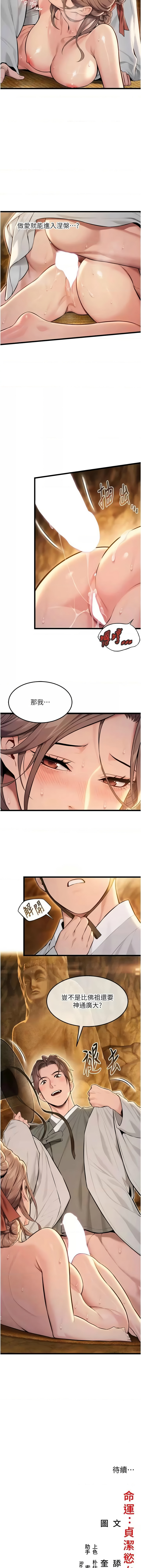 [韩国漫画] 命运：贞洁欲女 剧情,熟女人妻,巨乳大奶,全彩#[14P]-13