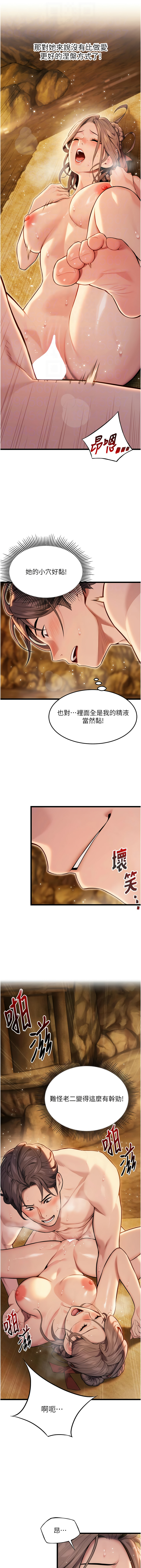 [韩国漫画] 命运：贞洁欲女 剧情,熟女人妻,巨乳大奶,全彩#[16P]-4
