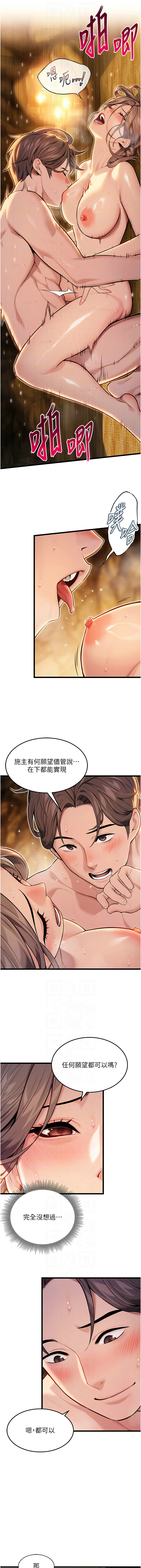 [韩国漫画] 命运：贞洁欲女 剧情,熟女人妻,巨乳大奶,全彩#[16P]-8