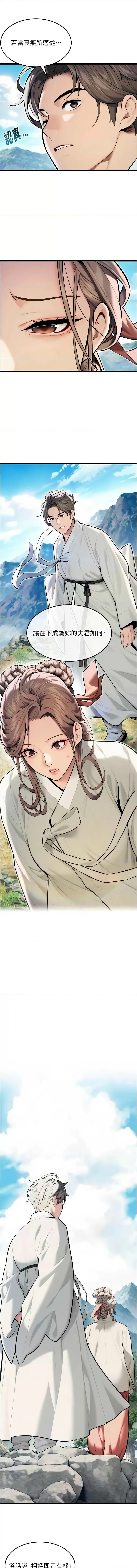 [韩国漫画] 命运：贞洁欲女 剧情,熟女人妻,巨乳大奶,全彩#[18P]-13