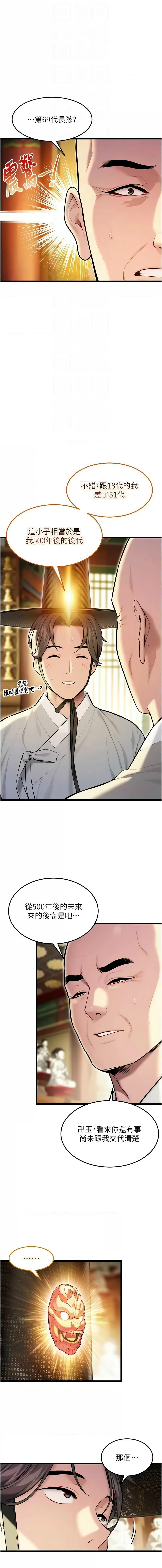 [韩国漫画] 命运：贞洁欲女 剧情,熟女人妻,巨乳大奶,全彩#[18P]-4