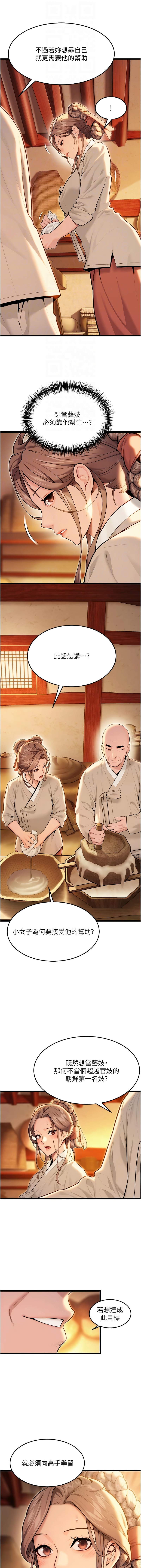 [韩国漫画] 命运：贞洁欲女 剧情,熟女人妻,巨乳大奶,全彩#[15P]-4