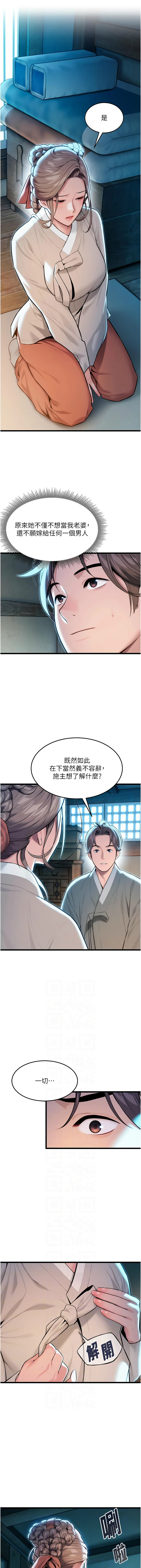[韩国漫画] 命运：贞洁欲女 剧情,熟女人妻,巨乳大奶,全彩#[15P]-6