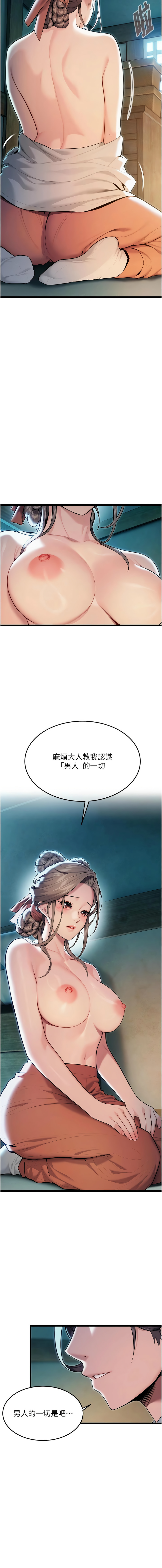 [韩国漫画] 命运：贞洁欲女 剧情,熟女人妻,巨乳大奶,全彩#[15P]-7