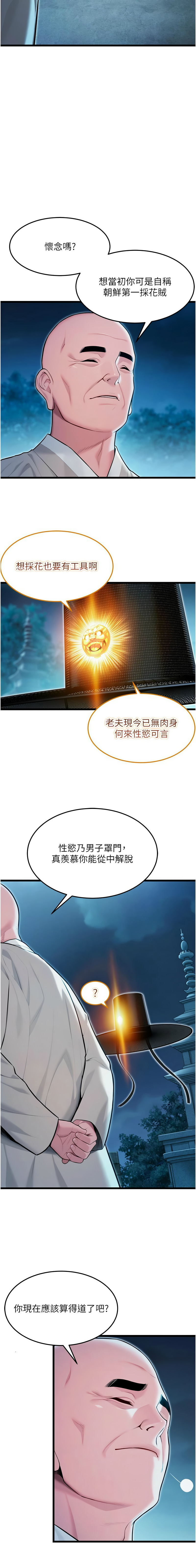 [韩国漫画] 命运：贞洁欲女 剧情,熟女人妻,巨乳大奶,全彩#[15P]-13