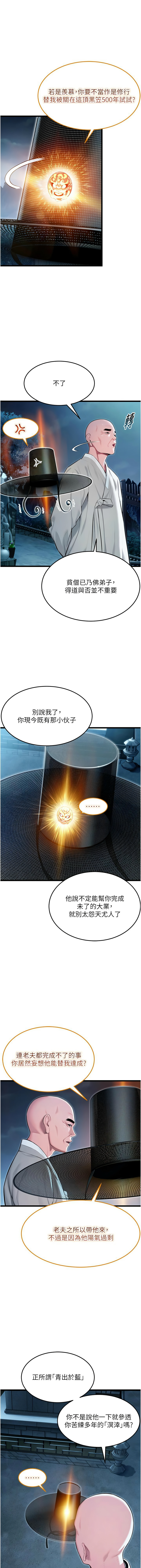 [韩国漫画] 命运：贞洁欲女 剧情,熟女人妻,巨乳大奶,全彩#[15P]-14