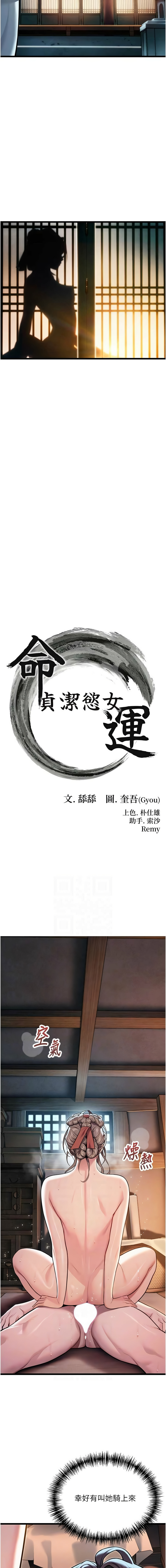 [韩国漫画] 命运：贞洁欲女 剧情,熟女人妻,巨乳大奶,全彩#[15P]-2